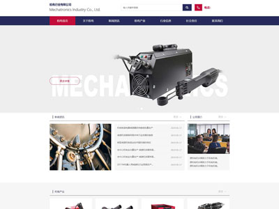 机械设备机电企业网站建设制作-案例