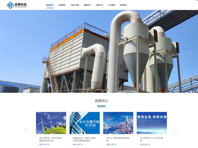 外贸集团企业网站制作响应式建设开发